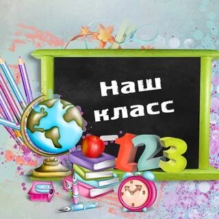 Аватарка для школьной группы