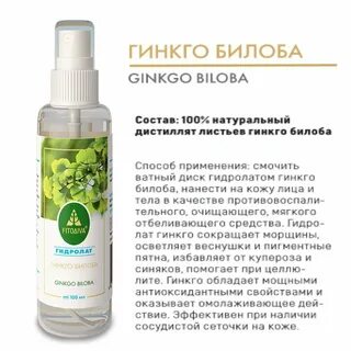Гидролат свойства