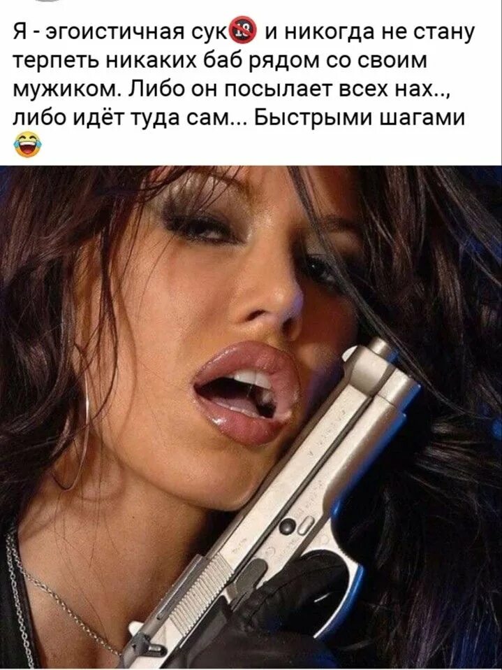 Опасная сучка фото