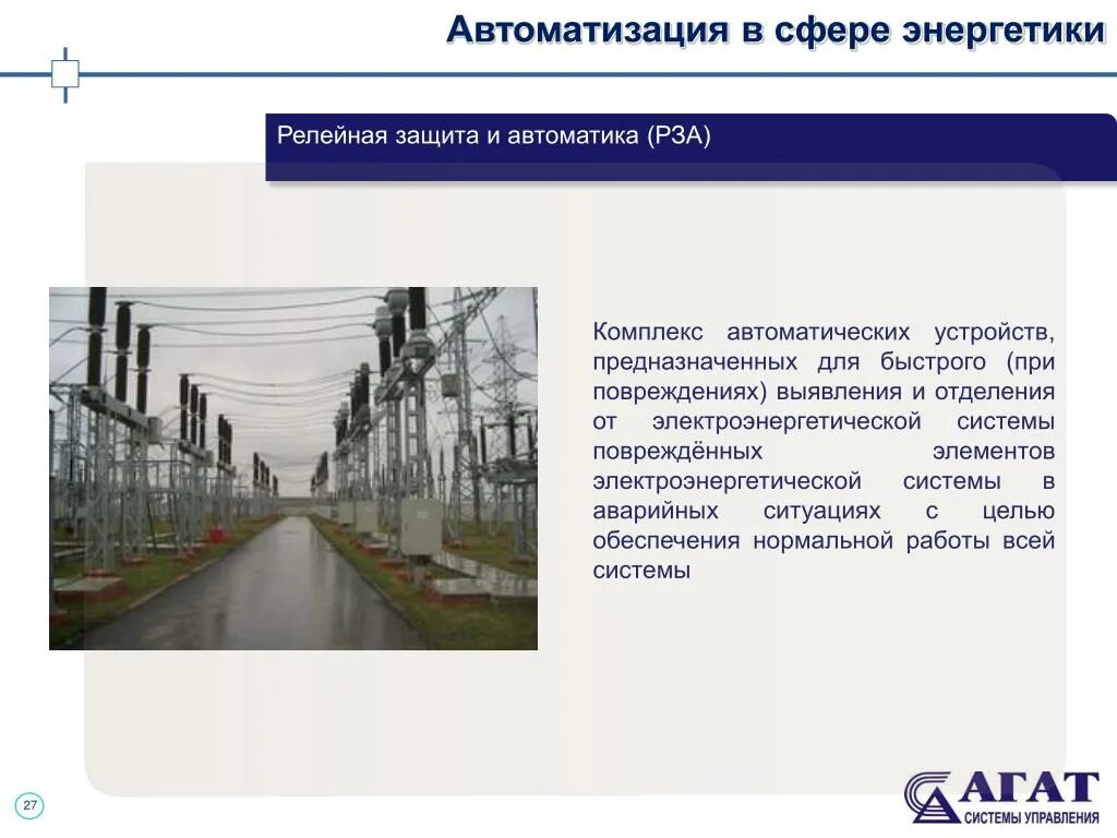 Правила технологического функционирования 937