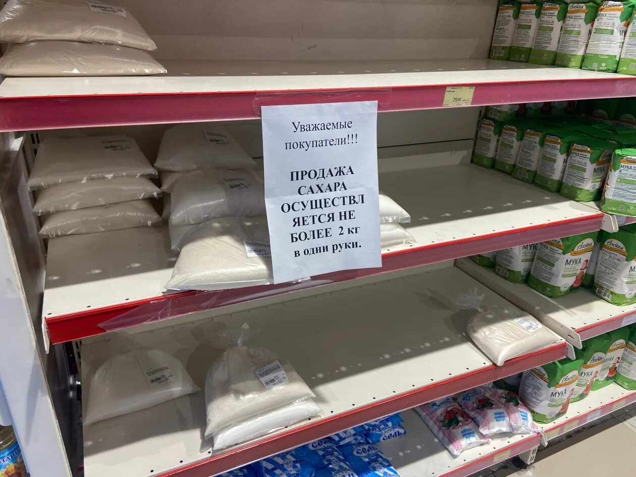 Почему в магазине не купить. Сахар на полке магазина. Полки магазина с продуктами. Магазин продукты. Товар на полках в магазине.