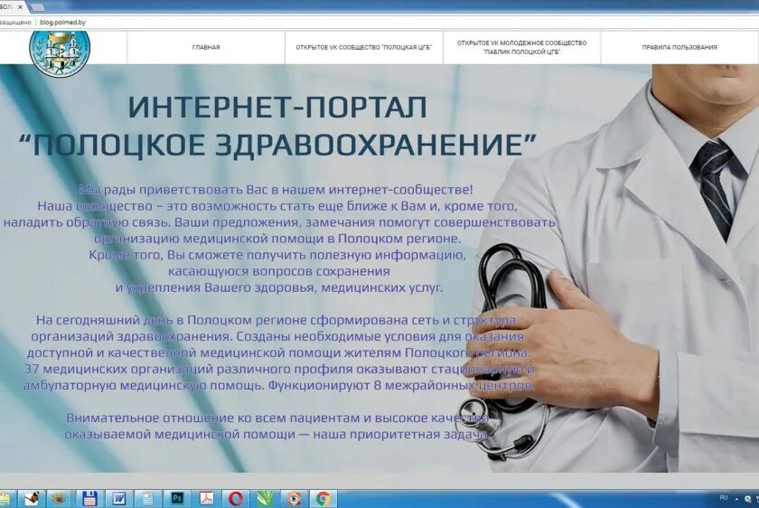 Мелисса аптека. Таблетка полоцк. Полоцкий медколледж фото. Аптека 225 полоцк. Синяя овальная таблетка.