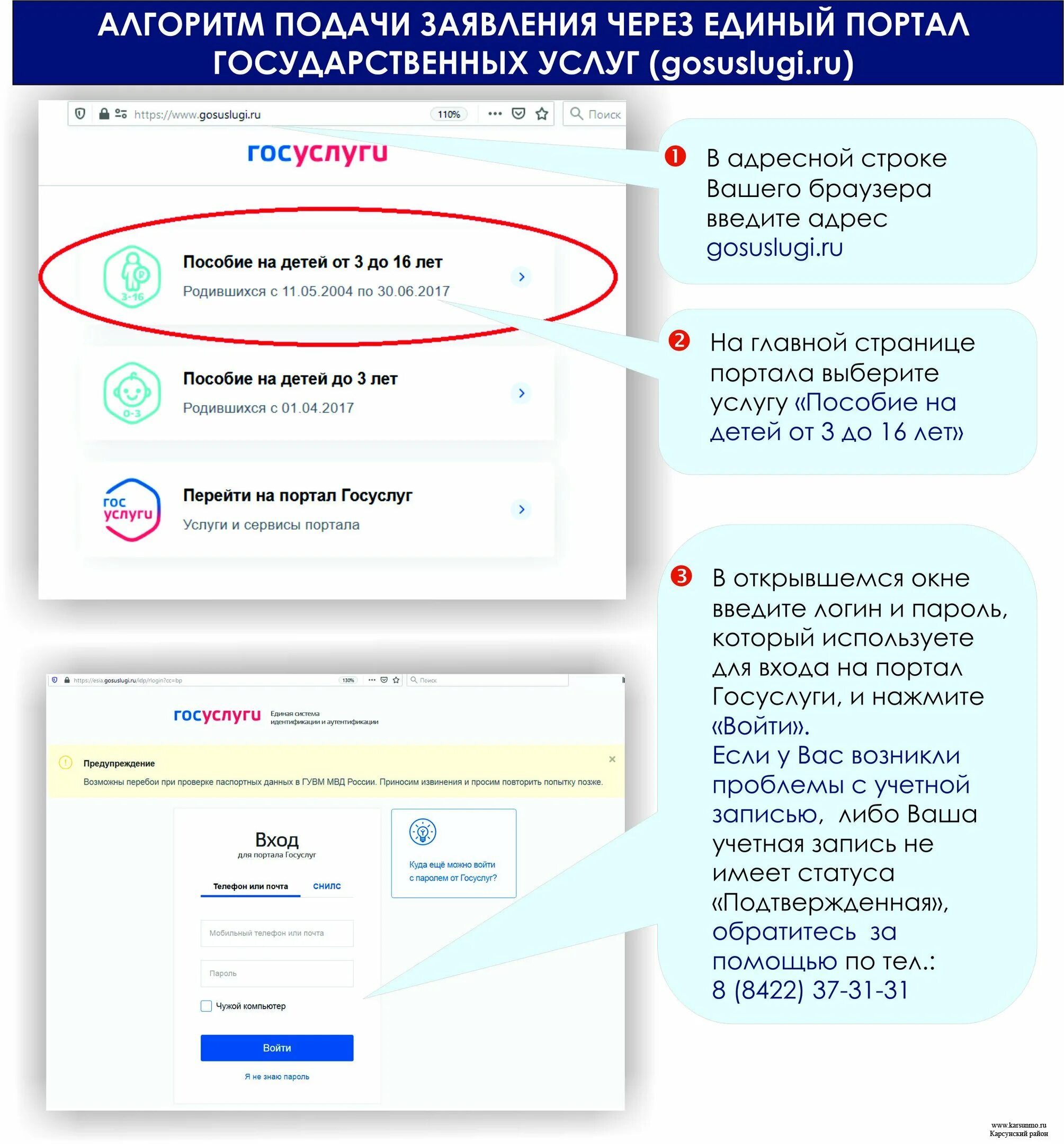 Подача заявлений от 3 до