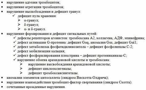 Тромбоцитоз код по мкб 10 у взрослых. Тромбоцитоз код по мкб 10 у взрослых