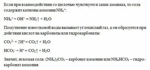 Вещество которое реагирует с щелочами