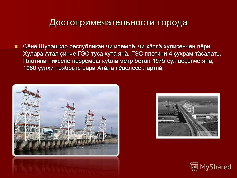Шупашкар перевод. Шупашкар перевод. Шупашкар перевод. Шупашкар перевод. Старый шупашкар.