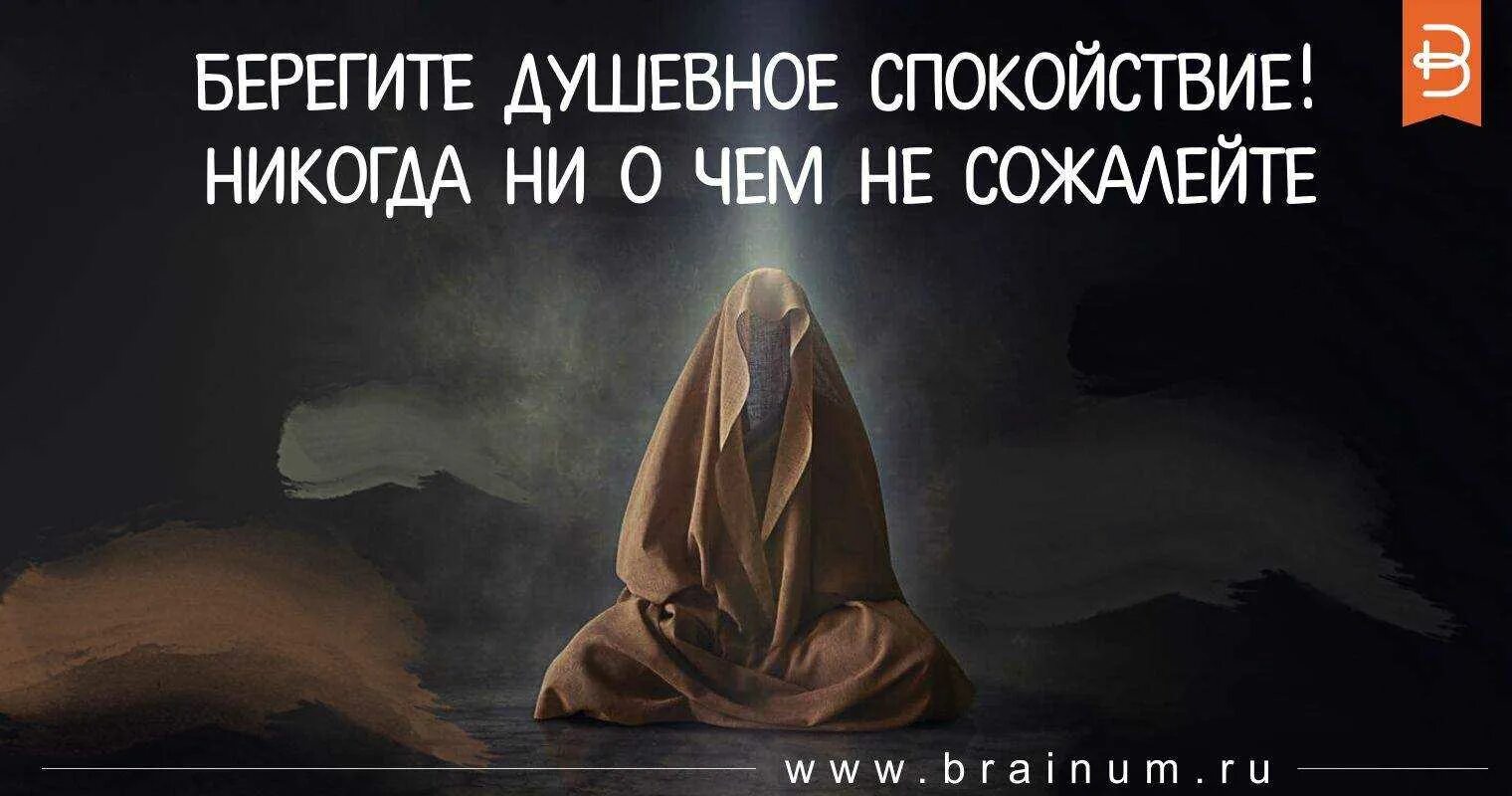 Покой цитаты. Душевное спокойствие цитаты. спокойствие цитаты. спокойствие души цитаты. душевное спокойствие и гармония цитаты.