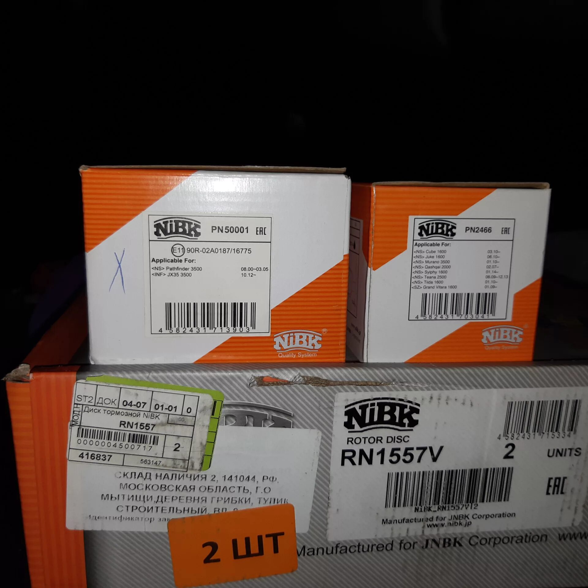 Диски nibk отзывы. Nibk rn1557. rn1557. rn1557dset. rn1557 размеры.