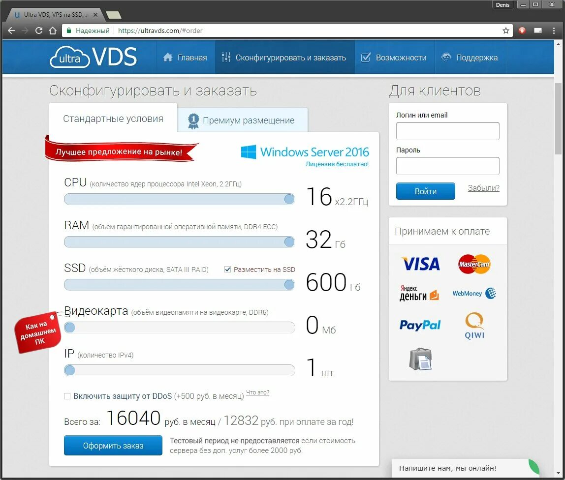 Ультра вдс. Вдс хостинг. vps vds. статья про хостинг.