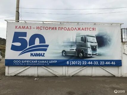 Центр камаз ингушетия