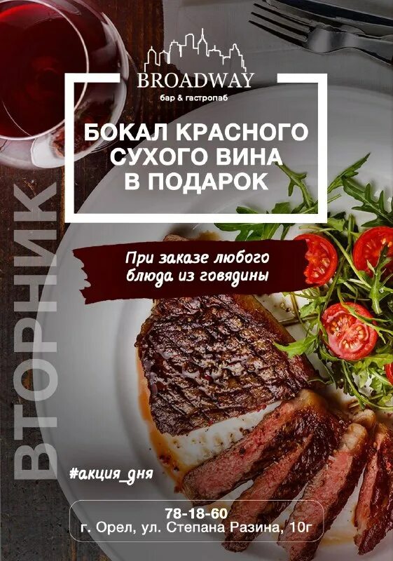 Бродвей орел бар. Бродвей орел меню. Пицца 28 см и 33 разница. Бродвей орел. Ресторан бродвей орел.