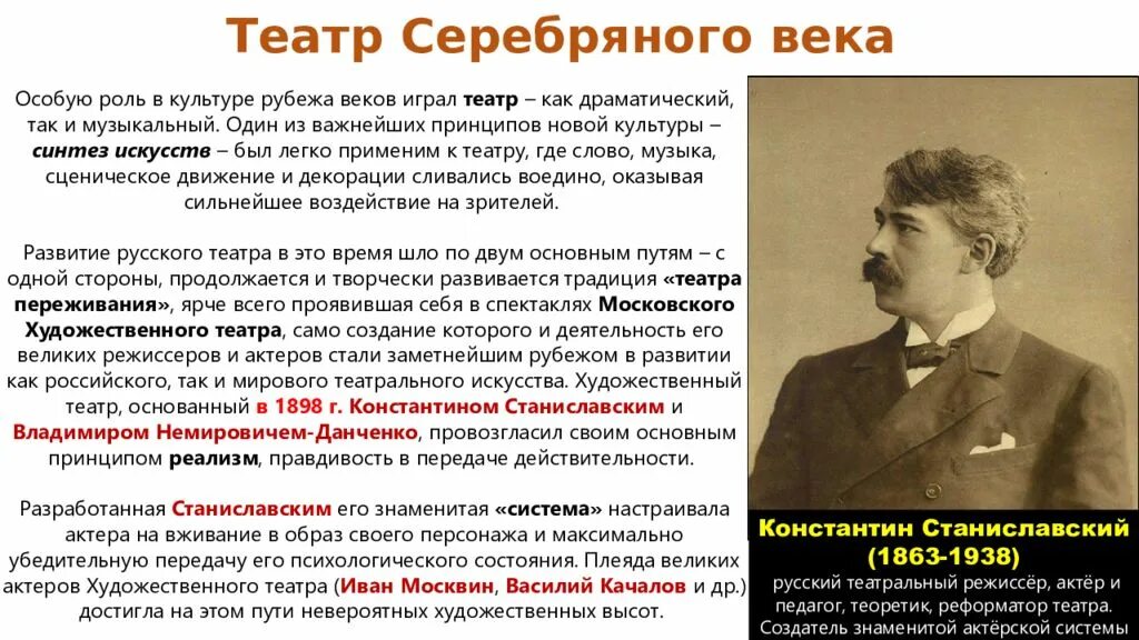 Смысл серебряного века. Культура серебряного века в россии. серебряный век российской культуры. деятели культуры серебряного века. серебряный век в истории россии.