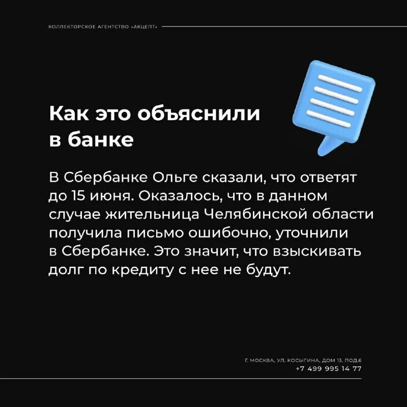кто такие коллекторы и их полномочия. коллекторское сол отзывы. письмо от коллекторов. пришло письмо. рсв региональная служба взыскания.