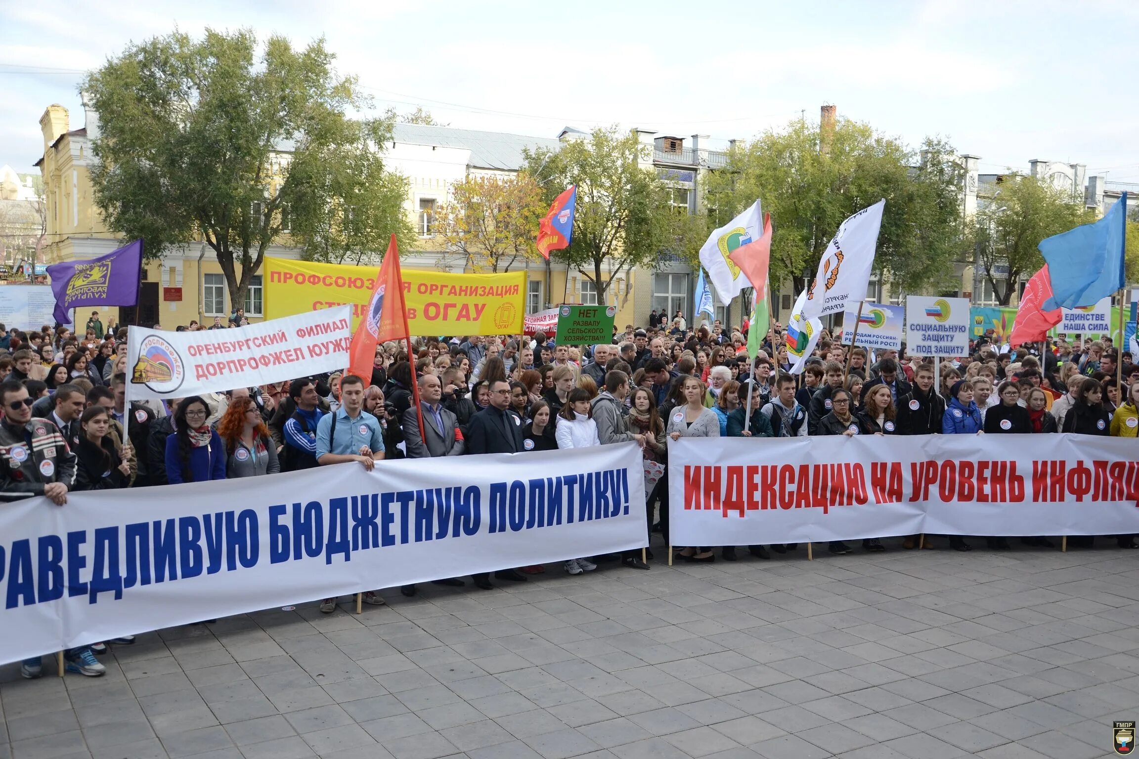 Протест профсоюза. Митинг нет профсоюзу. Митинг профсоюза водителей. Митинг профсоюза картинка. Профсоюзы митинги