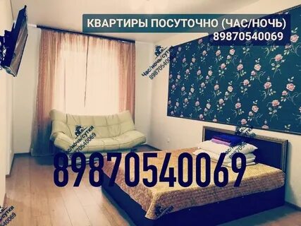 Час ночь сутки