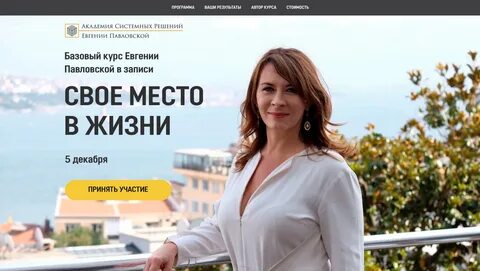 Академия системного