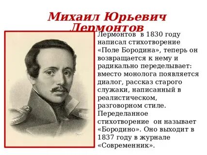 Кто написал стихотворение полями
