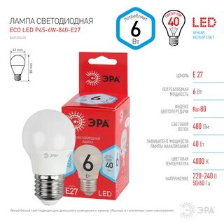 Лампочка эра eco led