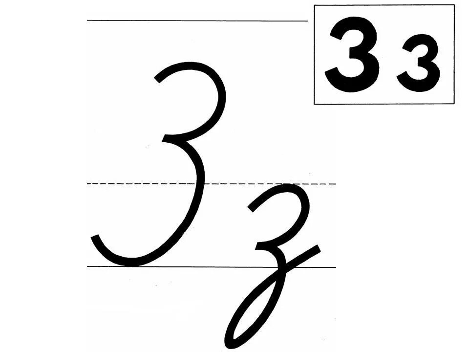 Как писать маленькие маленькие. Как писать маленькую 3. Английский прописные буквы письменные. Буква д прописная. Как писать маленькую 3.