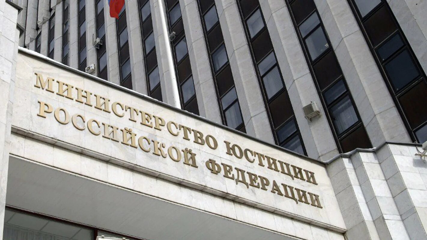 Ministry of justice. Министерство юстиции. Минюст РФ. Здание Минюста России. Здание Министерства юстиции в Москве.