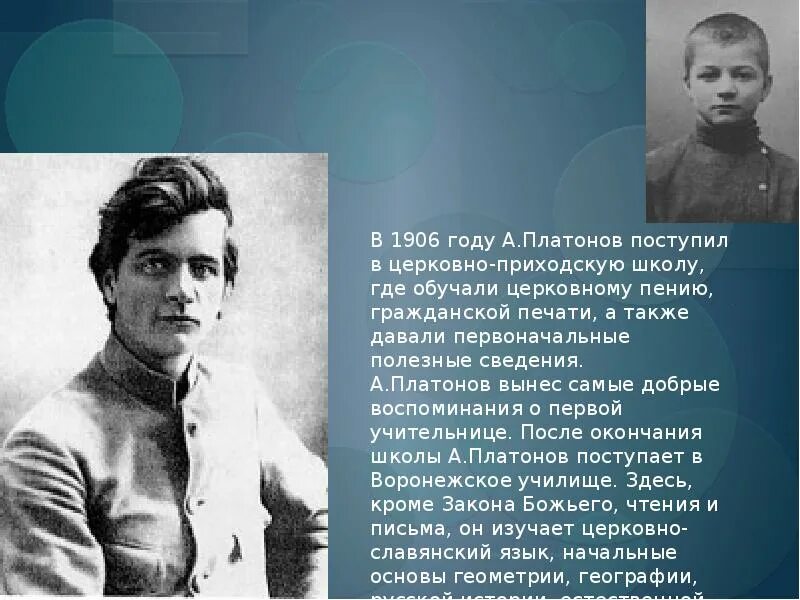 Сколько лет было платонову. Платонов. А П Платонов. Информация о Платонове кратко.