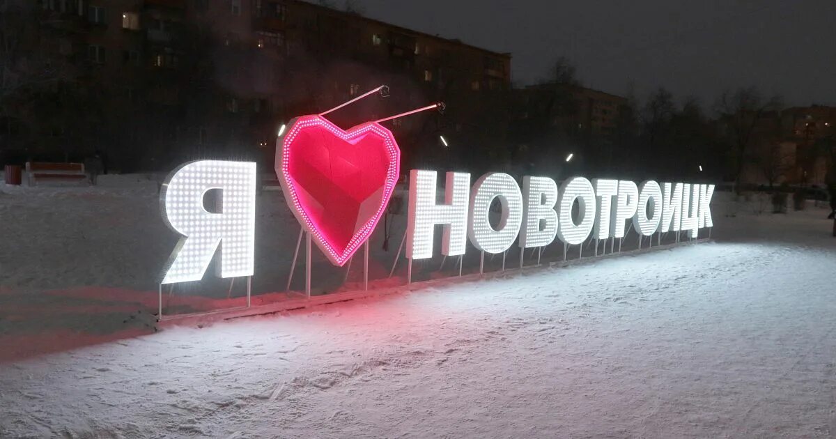 Новотроицк видео. Седых новотроицк. Новотроицк видео вована. Новотроицкий видео. Седых новотроицк.