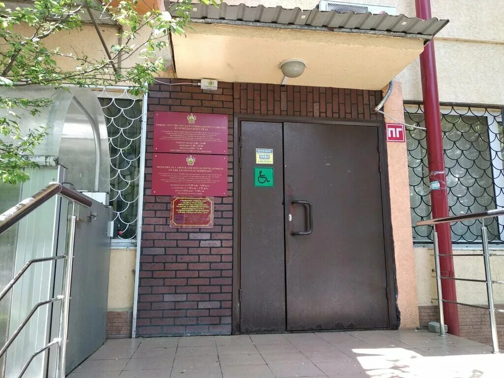 соцзащита сочи центральный. соцзащита адлерского. адлерский район, улица свердлова, 73. сочи ул парковая 34. свердлова 73 адлер соцзащита.