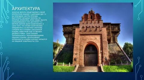 Портал золотые ворота