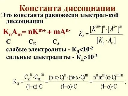 Константа диссоциации сероводородной кислоты по ступеням