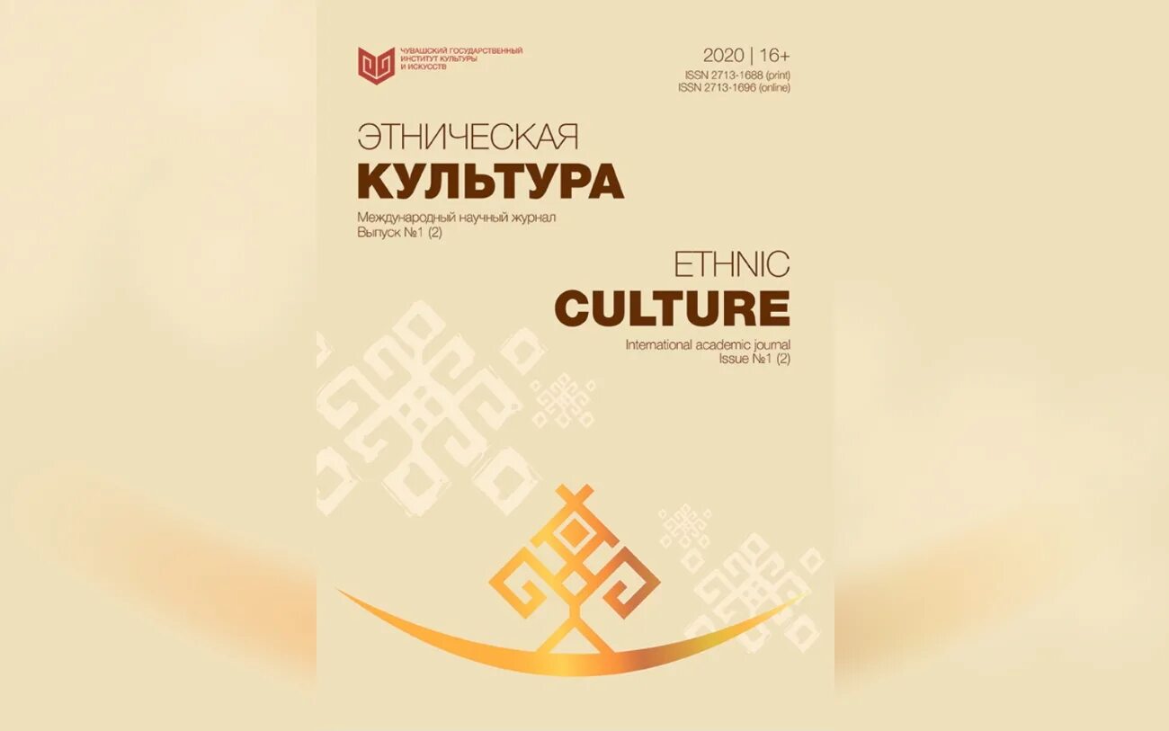 Кабилы алжир берберы. Журнал этно. Чудесные мгновения журнал. Амазахи берберы. Этнические журналы.
