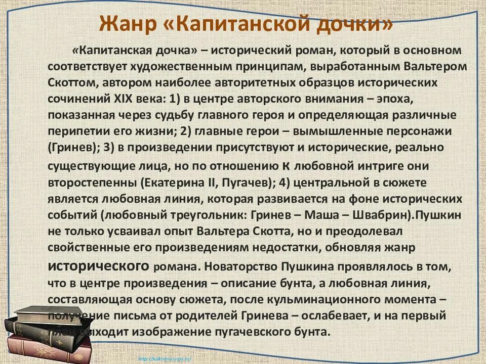 Какие проблемы поднимал пушкин