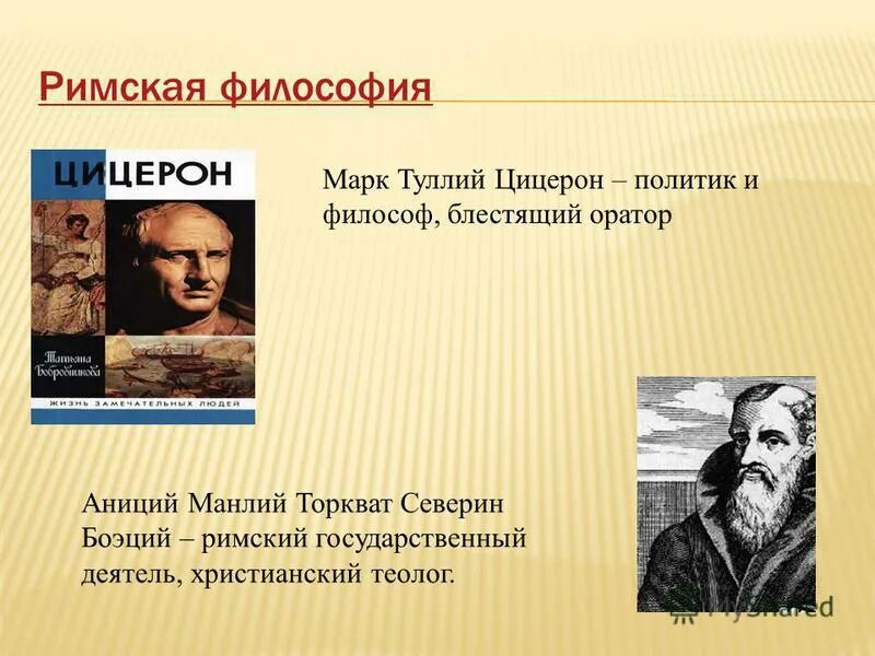 В развитии философии нет. В развитии философии нет