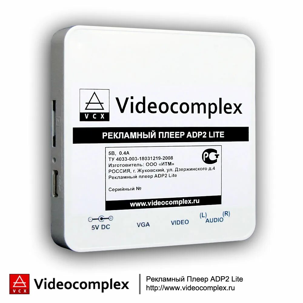 Рекламный плеер. Рекламный плеер Videocomplex. Медиаплеер adp2. Реклама плеера. Ad player