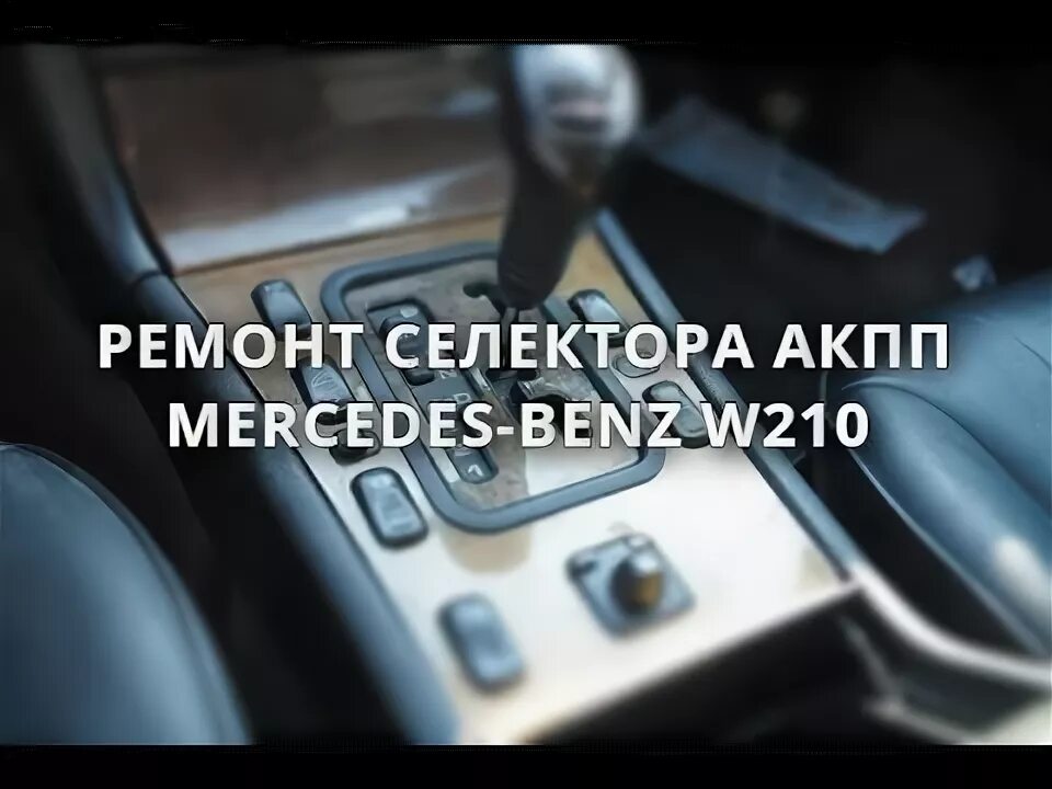 Купить Рычаг переключения АКП / селектор Mercedes Benz W140 Mercedes Benz 1995 в