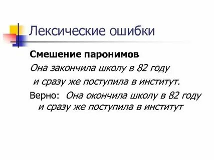 Ошибка наденьте внимание