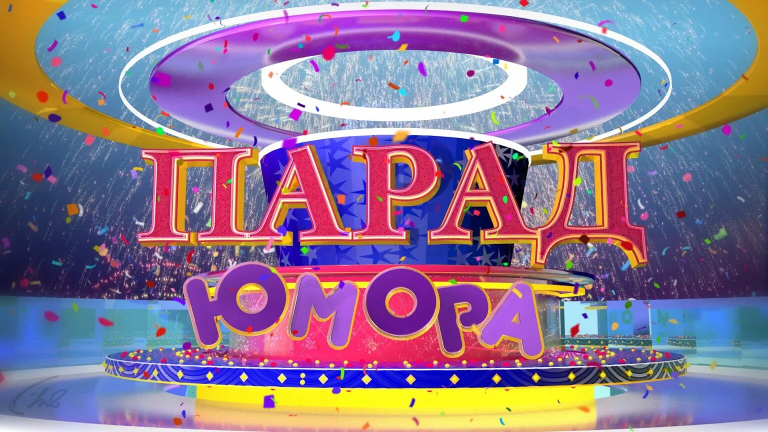 Парад юмора последнее. Парад юмора. парад юмора телепередача. россия 1 парад юмора. парад юмора последний выпуск.