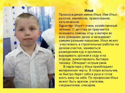 Сколько живут ильи