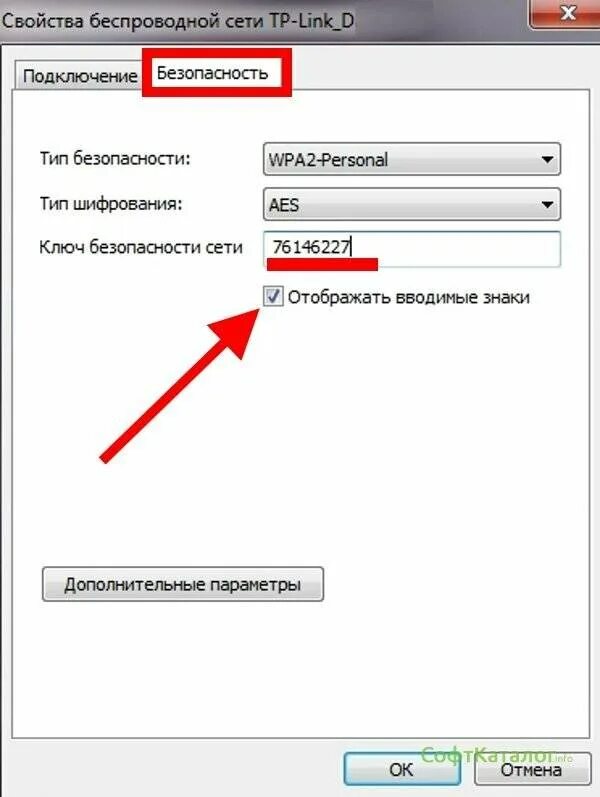 Сохраненные пароли сетевые. Пароль от Wi-Fi. Пароль от вайфая. Названия вай фай сетей с паролем.