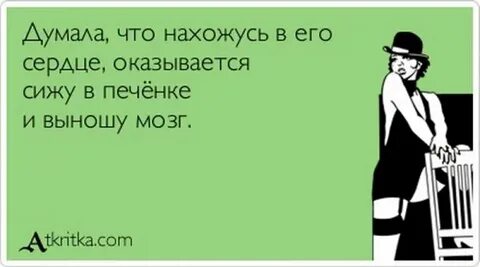 Пришла ругаться