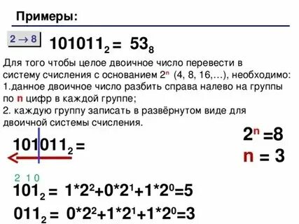 11001 в двоичной системе в десятичную