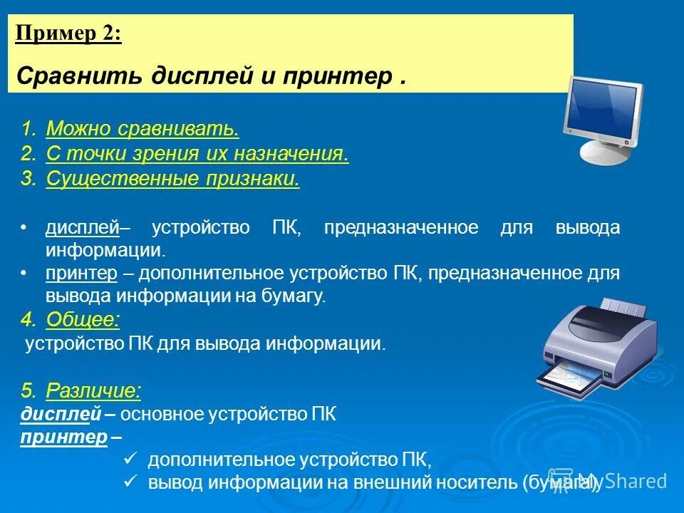 Существенные признаки информации