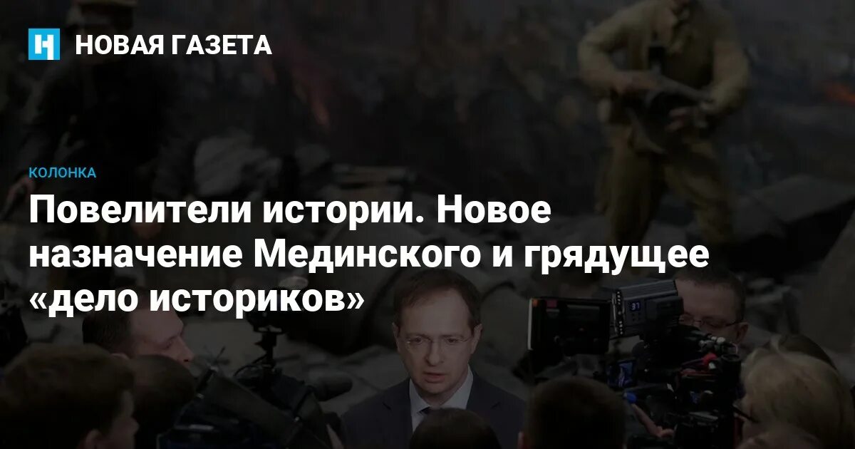 Лекция мединского о лермонтове. Мединский предатель. Учебник Мединского по истории. Мединский лекции по истории.