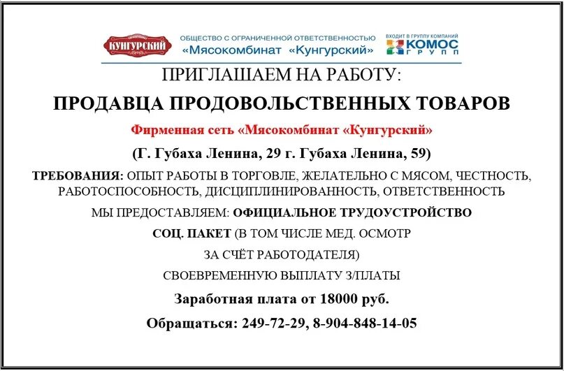Центр занятости гусь хрустальный. Центр занятости населения. Работа губаха свежие вакансии центр занятости. Центр занятости. Работа губаха свежие вакансии центр занятости.
