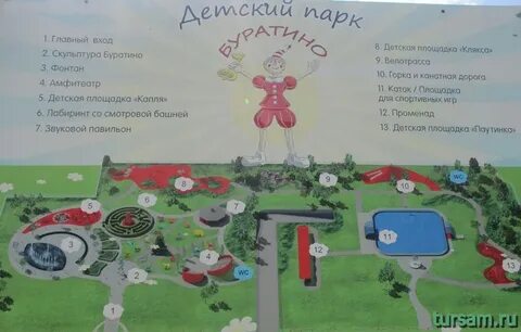 Буратино иваново