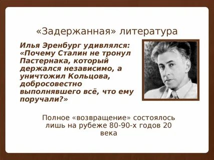 Презентация литература 20 века 11 класс