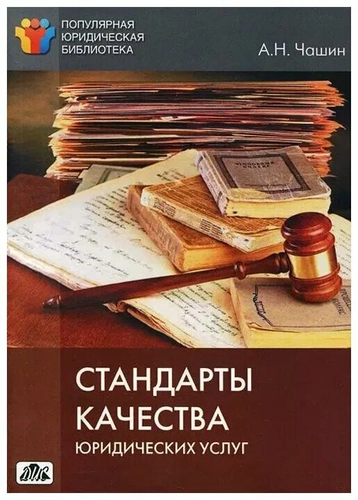 стандарты и качество журнал. стандарты и качество. книга стандартов. стандарты и качество журнал. стандарты и качество журнал.