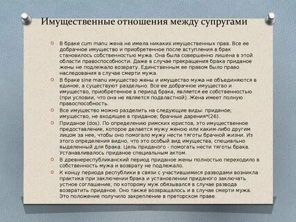 Быть разделен между супругами и