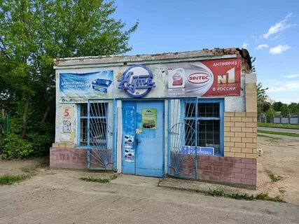 Гродно автозапчасть