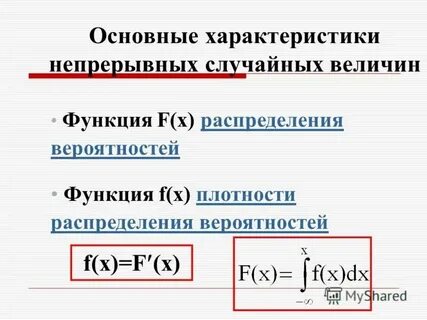 Какая величина является непрерывной