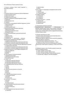 Тест по биологии ткани организма человека